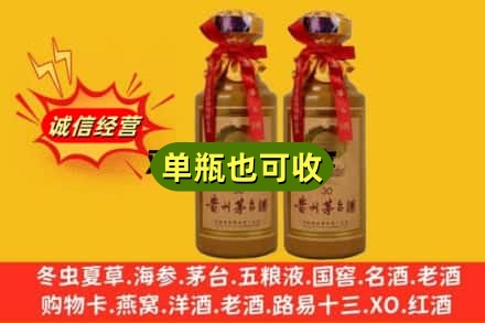 淮安上门回收30年茅台酒